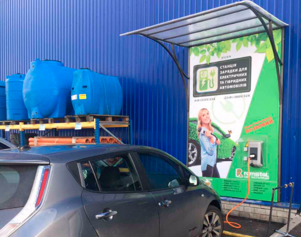 Ми відкрили станцію зарядки для електричних та гібридних автомобілів