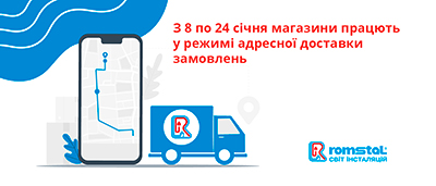 Режим роботи магазинів з 8 по 24 січня