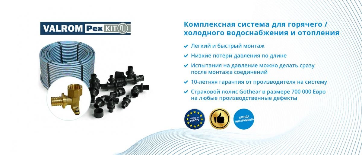 pex-kit RUS