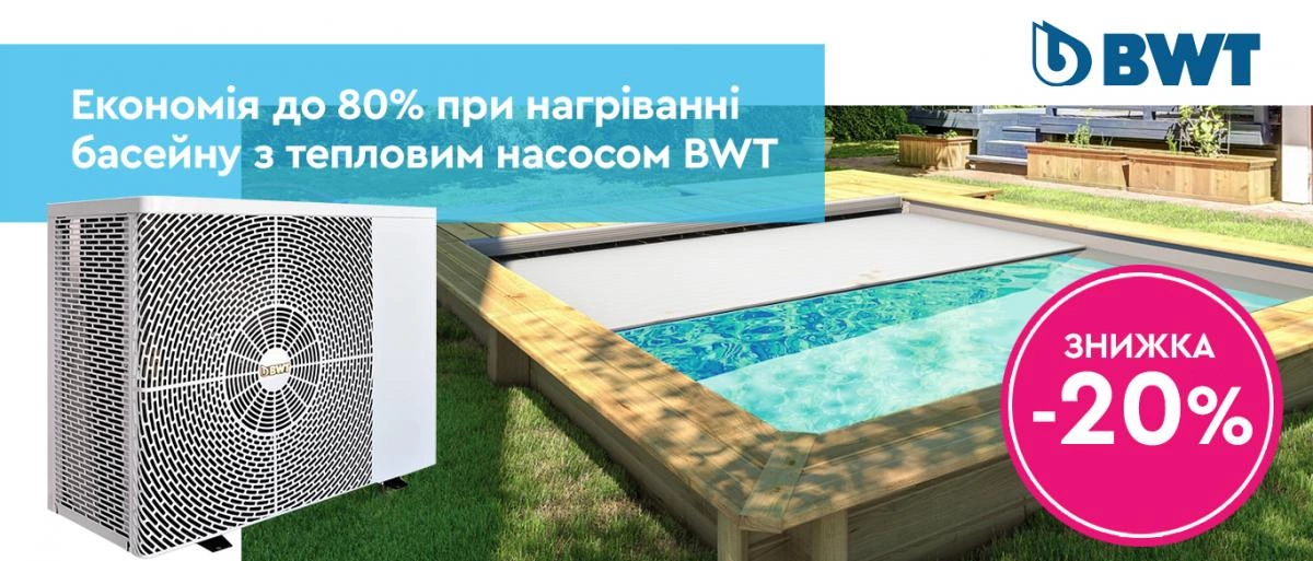 teplovyj_bwt