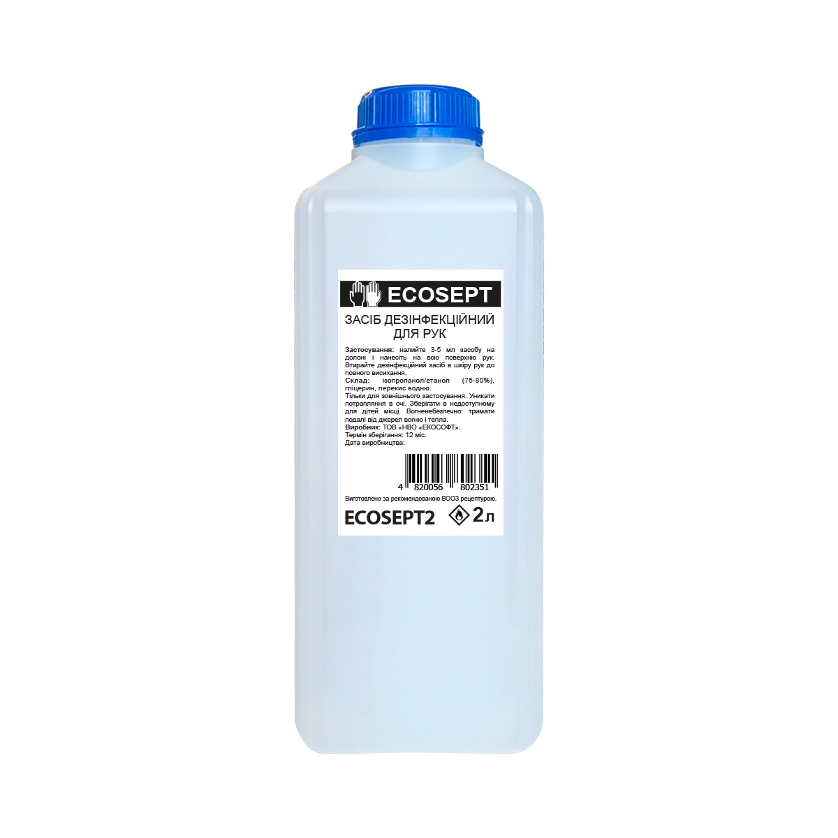 Засіб дезінфекційний для рук Ecosoft ECOSEPT 2 л 1